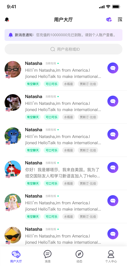 HeySGO user hall preview